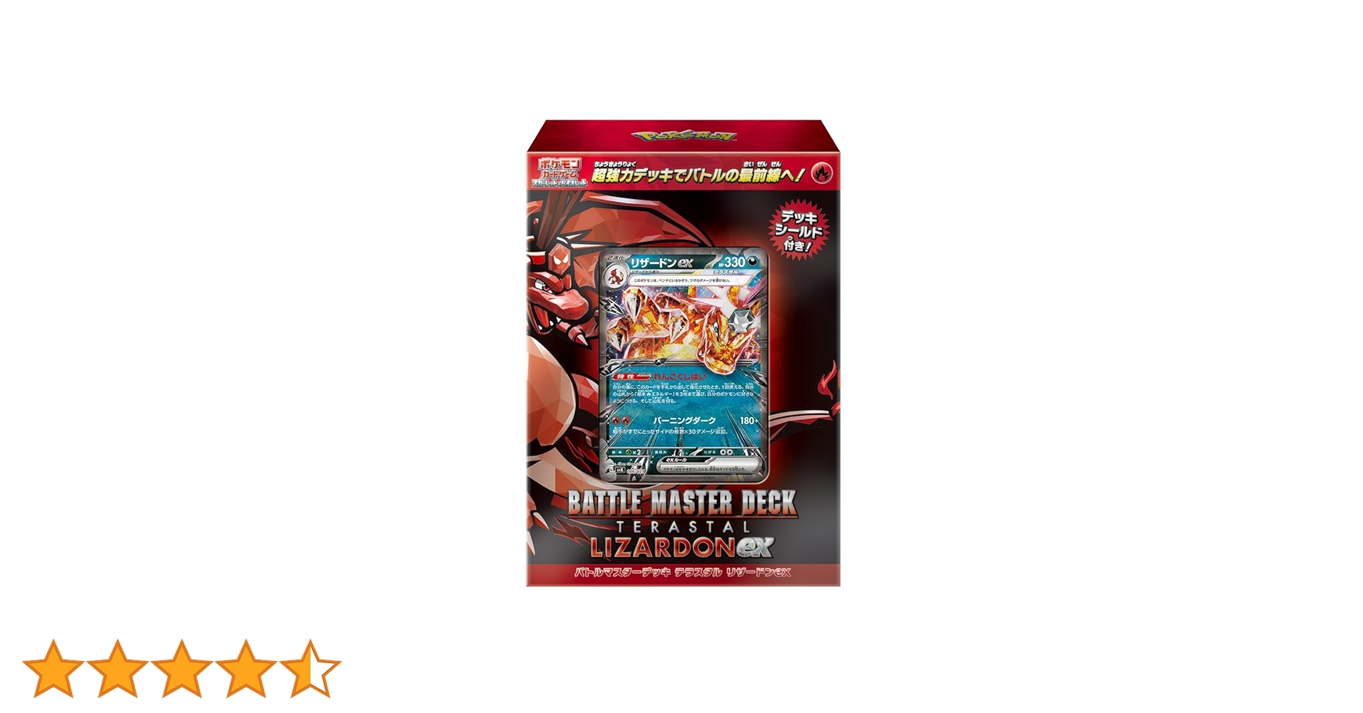ポケモンマスターズex 当選品 テル ショウ 特製掛け軸風タペストリー Amazon.co.jp: Pokemon Card Game Scarlet & Violet Battle Master